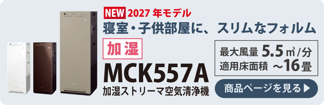 mck557a