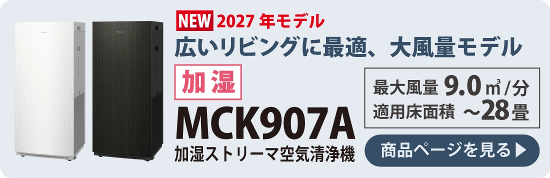 mck907a