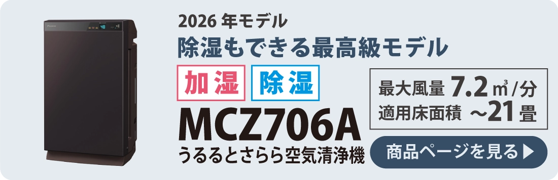 mcz706a