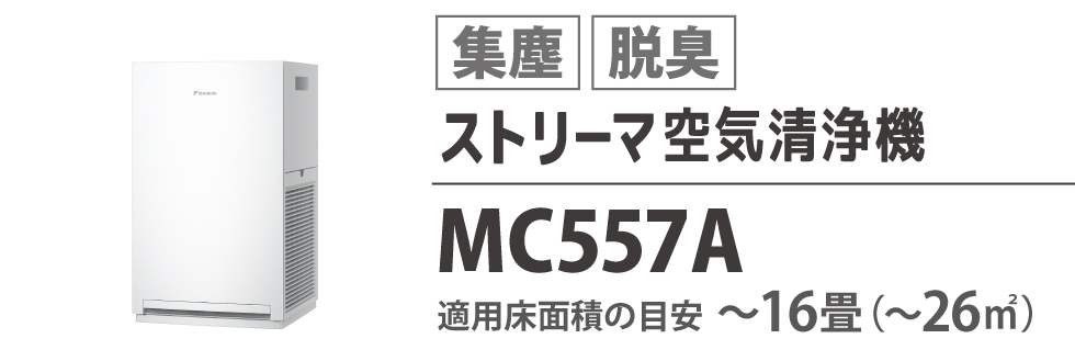 mc555a