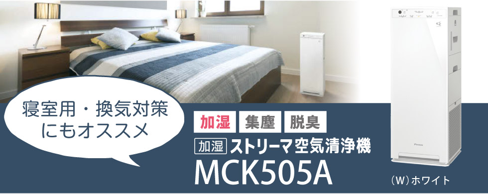 mck505a