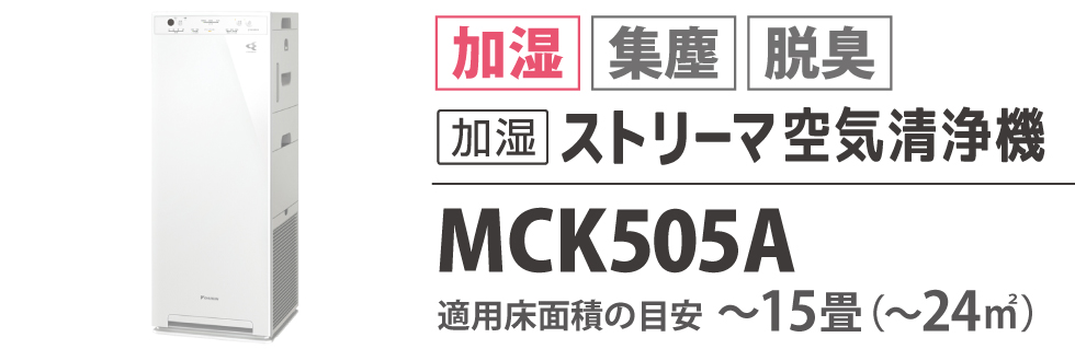 mck505a