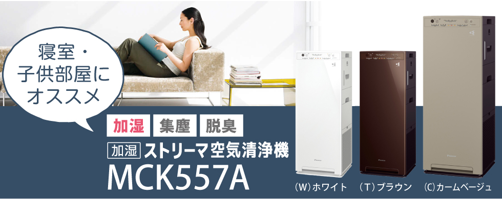 mck555a