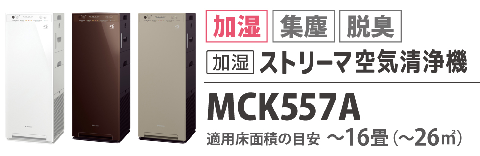 mck555a