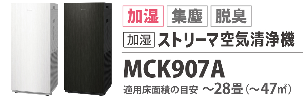 mck905a