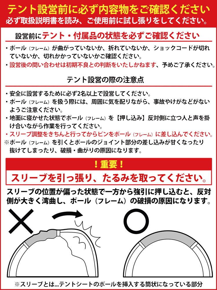 テント設営前の注意点