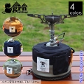  grn outdoor HIASOBICAMPER O.D カン COVER 250 GO0412Q250 OD缶カバー 難燃 