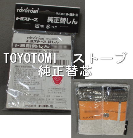 【日本製灯油ストーブ】TOYOTOMI RC-D325E(B)