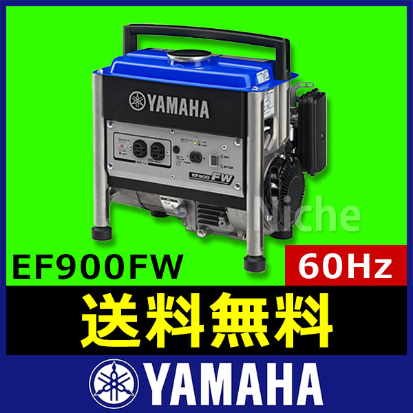 YAMAHA　ヤマハ　ポータブル発電機　EF900FW　60Hz