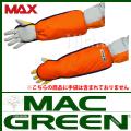 マックス（MAX） チェンソー作業用防護衣 ハイカバー チェンソー作業用腕カバー [ MT582 ]