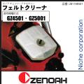 ZENOAHi[mAj tFgN[i (Kp@`FGZ4501EGZ5001) [ 281198501 ]