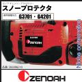 ZENOAHi[mAj Xm[veN^ (Kp@`FG3701EG4201) [ 285098210 ]