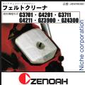 ZENOAHi[mAj tFgN[i (Kp@`FG3701EG4201EG3711EG4211EGZ3900EGZ4300) [ 285098300 ]