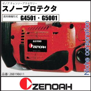 ZENOAHi[mAj Xm[veN^ (Kp@`FG4501EG5001) [ 288198611 ]