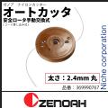 ZENOAHi[mAj iCJb^ S[^蓮 (R[hݎ) F2.4mm  [ 369990767 ]