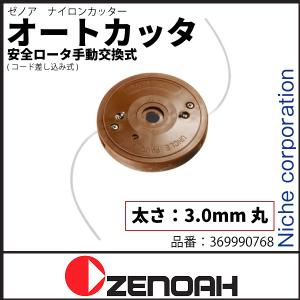 ZENOAHi[mAj iCJb^ S[^蓮 (R[hݎ) F3.0mm  [ 369990768 ]