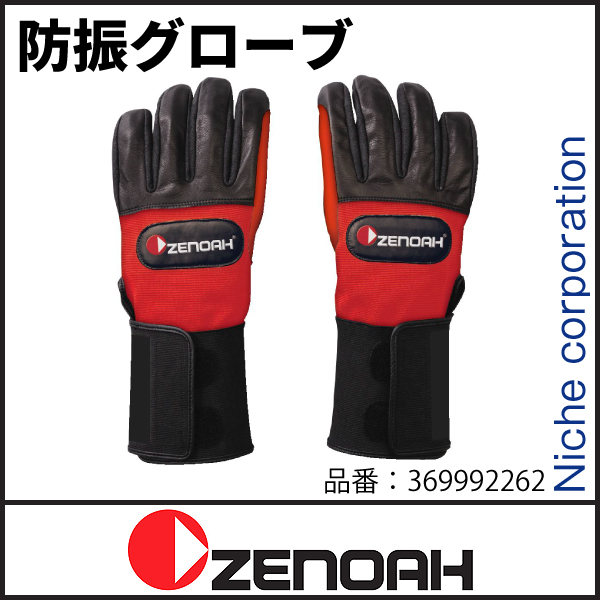 自然大好き！ニッチ・リッチ・キャッチ プロテクティブ装具・ウェア