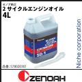 ZENOAHi[mAj  2TCNGWIC 4L [ 578020301 ]