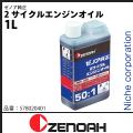 ZENOAHi[mAj  2TCNGWIC 1L [ 578020401 ]