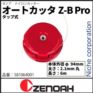 ZENOAHi[mAj iCJb^ I[gJb^Z-B Pro {g (^bv) [ 581064001 ]