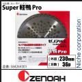 ZENOAHi[mAj @p`bv\[ p Supery(邪)Pro 230mm (n36) [ 584264301 ]