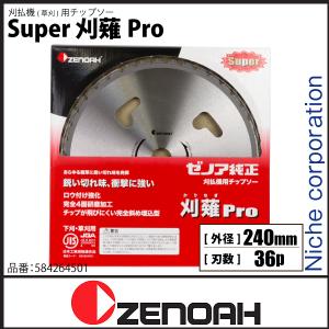 ZENOAHi[mAj @p`bv\[ p Super (Ȃ)Pro 230mm (n36) [ 584264501 ]