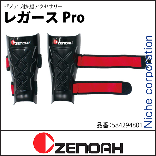 アクセサリー nonoa 自然大好き！ニッチ・リッチ・キャッチ プロテクティブ装具