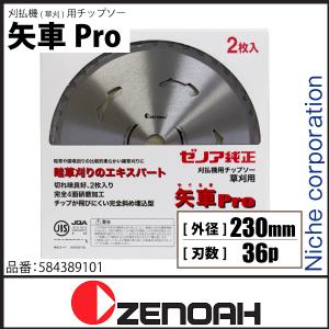 ZENOAHi[mAj @p`bv\[ p (₮)Pro 230mm (n36) 2 [ 584389101 ]