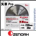 ZENOAHi[mAj @p`bv\[ p (₮)Pro 230mm (n36) 2 [ 584389101 ]