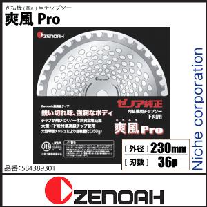 ZENOAHi[mAj @p`bv\[ p u(ӂ)Pro 230mm (n32) [ 584389301 ]