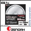 ZENOAHi[mAj @p`bv\[ p u(ӂ)Pro 230mm (n32) [ 584389301 ]