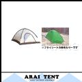 ARAI TENT（アライテント） エアライズ 3 (Fグリーン)　３人用(最大４人) [ 0300301 ]