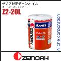 ZENOAHi[mAj `FIC Z2-20L I[V[Y^Cv  YYSND01
