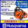 HusqvarnainXNo[ij `F\[ 439 o[F35cm(14C`) `FF91PX yViE^]ς݁z